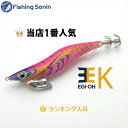 【1番人気】ヤマシタ エギ王K ベーシック 2.5号〜4号｜初心者も釣果を狙える定番エギ