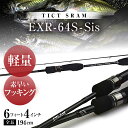【ふるさと納税】TICT SRAM EXR-64S-Sis アジングロッド｜軽さと感度で攻める一本