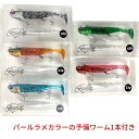 freefish ジグヘッド ワーム5個セット 23g 28g 33g｜ヒラメ・シーバス・青物まで狙