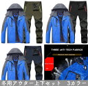 釣り用防寒着の上下セット！裏ボア×防風で登山やアウトドアも快適に