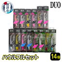 ふるさと納税で人気のDUOハウルフルセット｜サーフルアー14個詰め合わせ 焼津