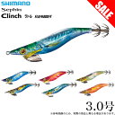 シマノ セフィア クリンチ フラッシュブースト ラトル 3.0号の魅力を解説